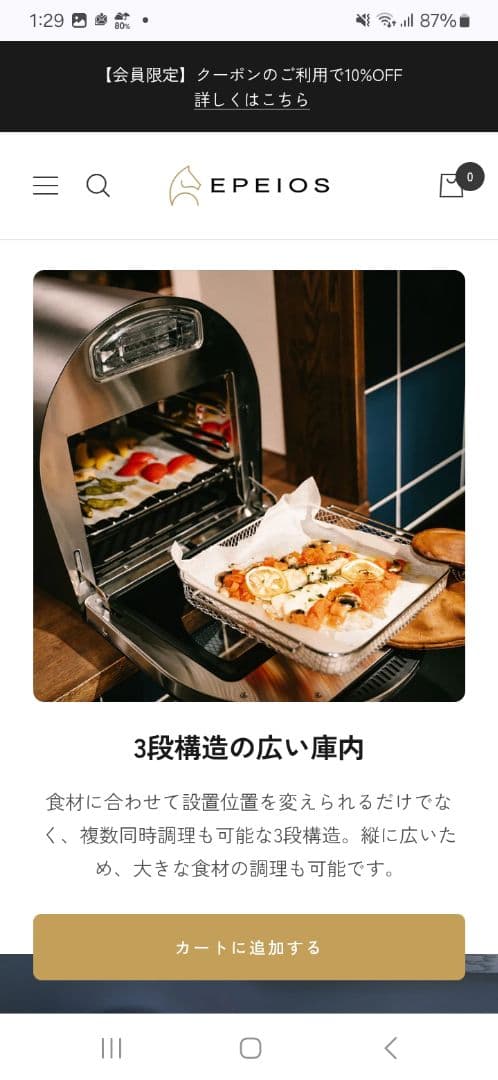 EPEIOS スマートノンフライオーブン 14L マットブラック【新品未使用品】