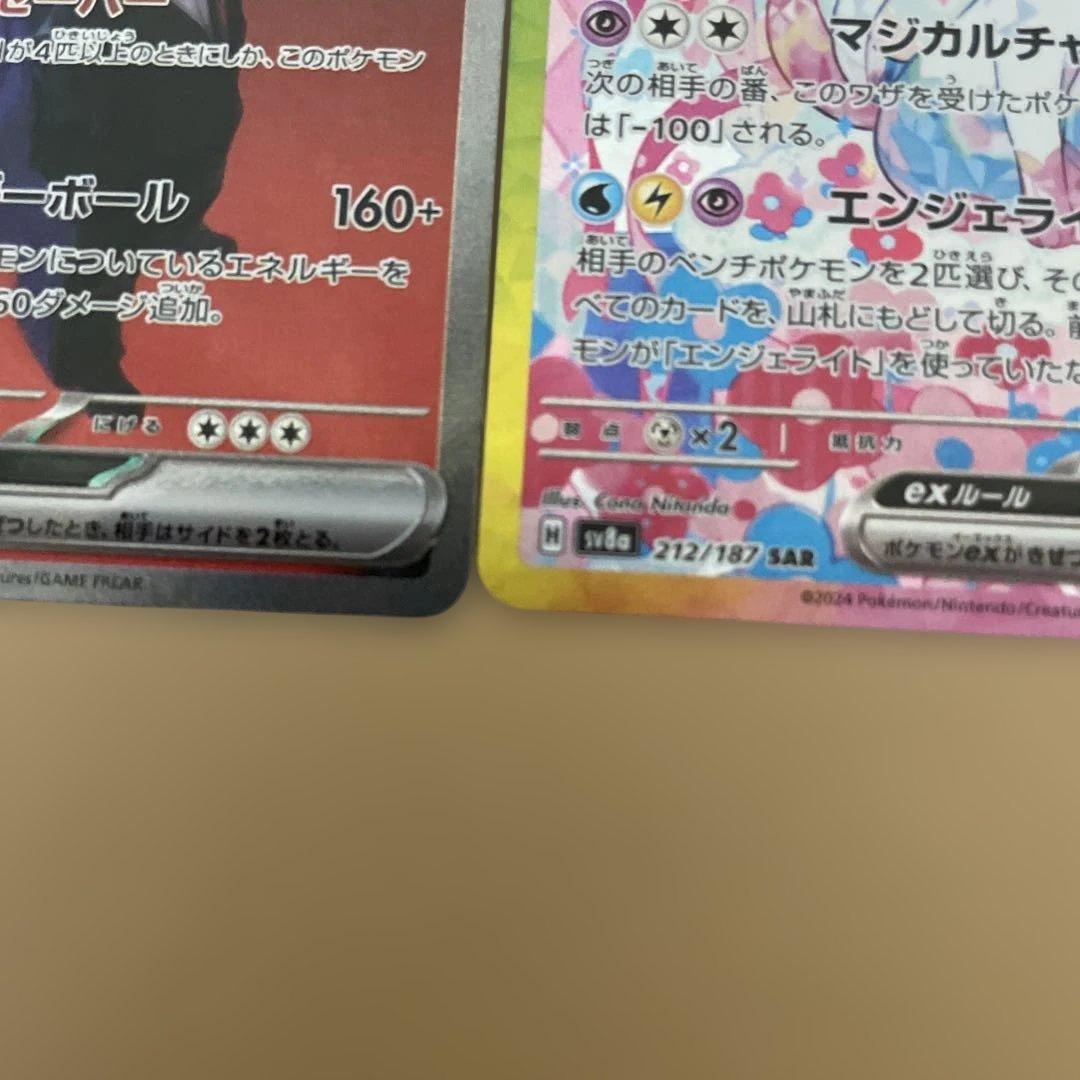 h*o様 ニンフィアex ロケット団のミュウツーSAR テラスタルフェスex