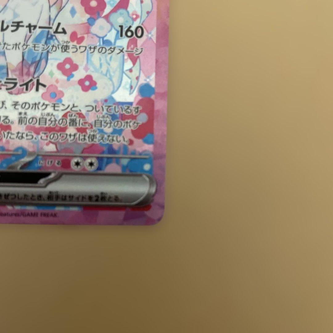 h*o様 ニンフィアex ロケット団のミュウツーSAR テラスタルフェスex