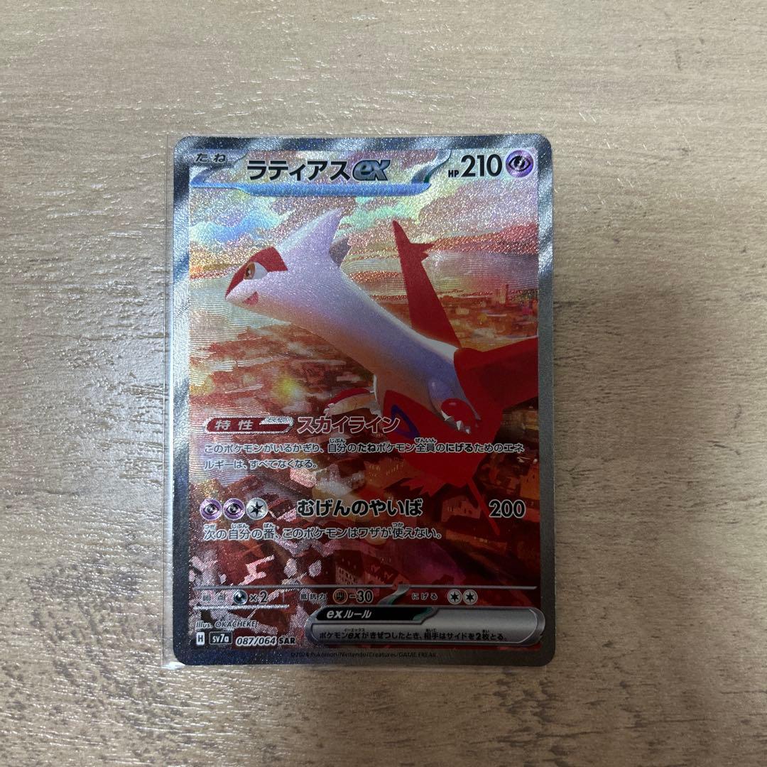 ラティアスex SAR