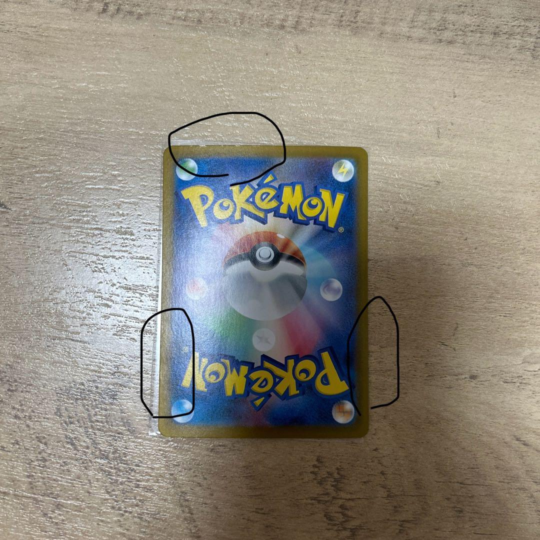 ラティアスex SAR