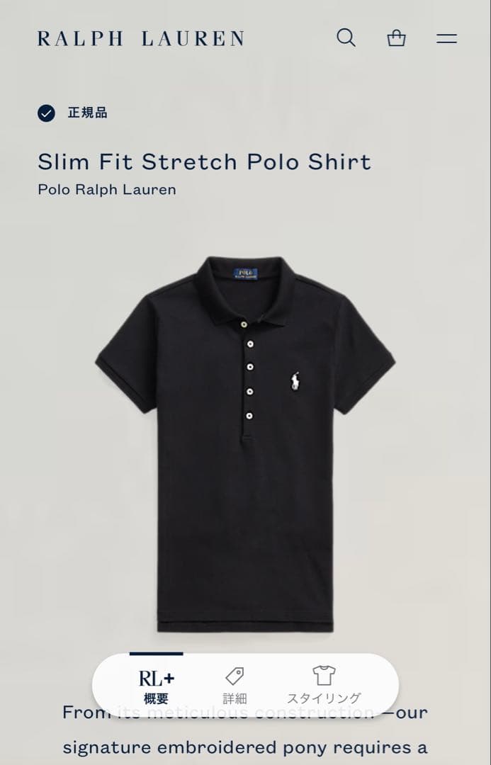 Polo Ralph Lauren スリムフィットストレッチ ポロシャツ