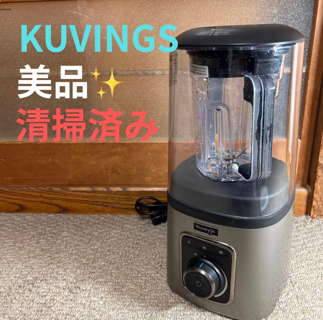 KUVINGS 真空ブレンダー SV-500P