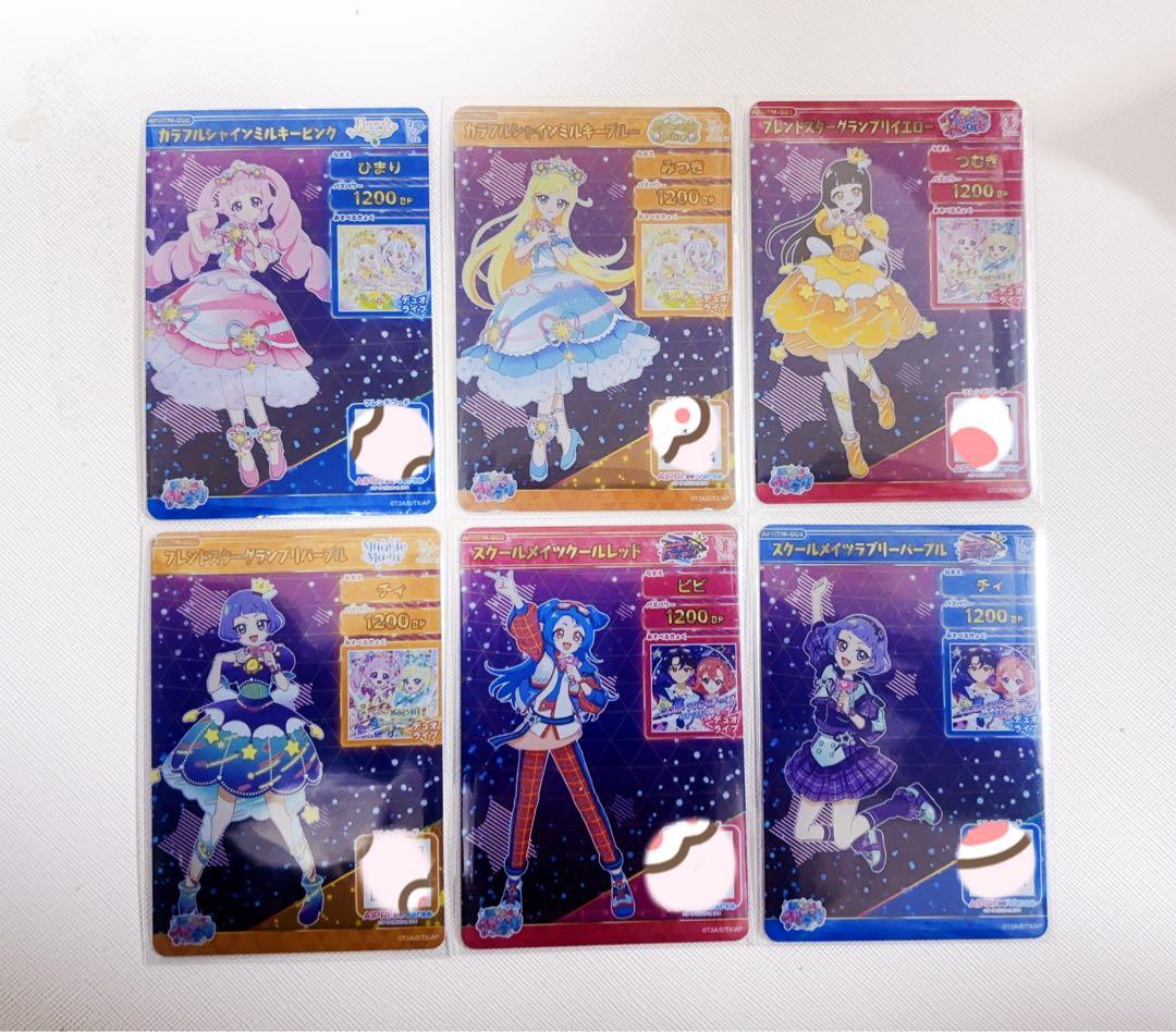 アイプリ ひみつのアイプリ リング5弾 コンプセット ミラクル サイン