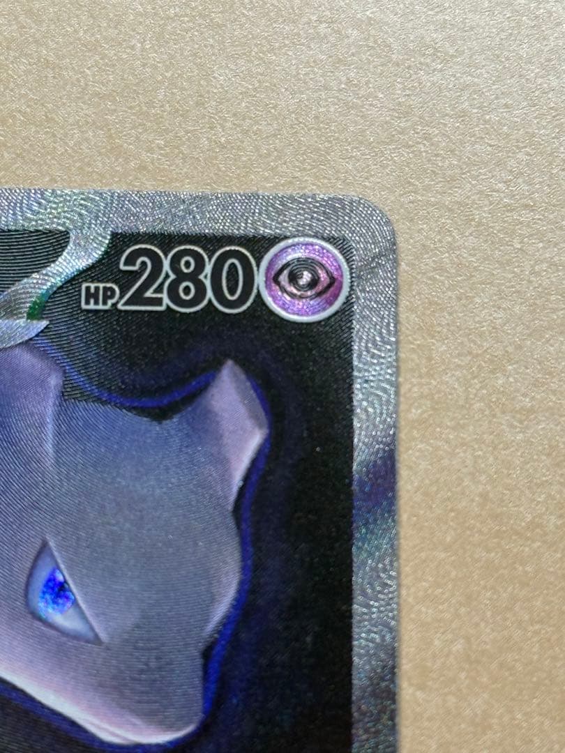 MEGA ドリームex ロケット団のミュウツーex SAR