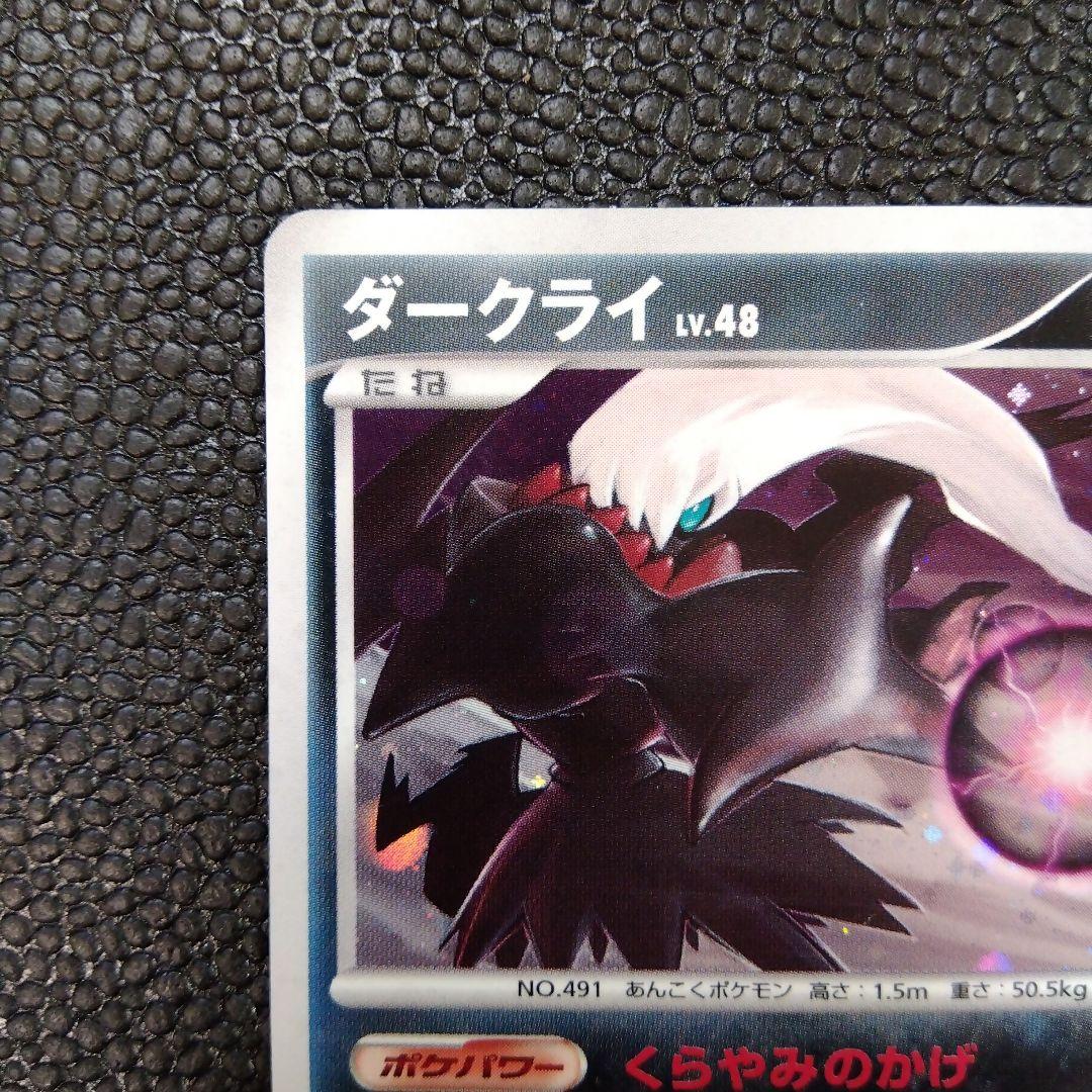 ポケカ⚡️【プロモ】ダークライ Lv.48 007/PPP プレイヤーズ