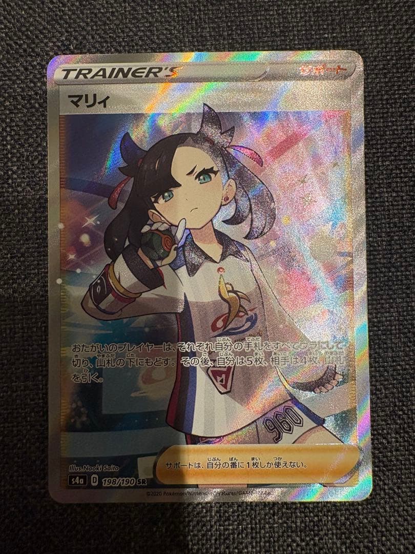 シャイニーマリィSR 美品