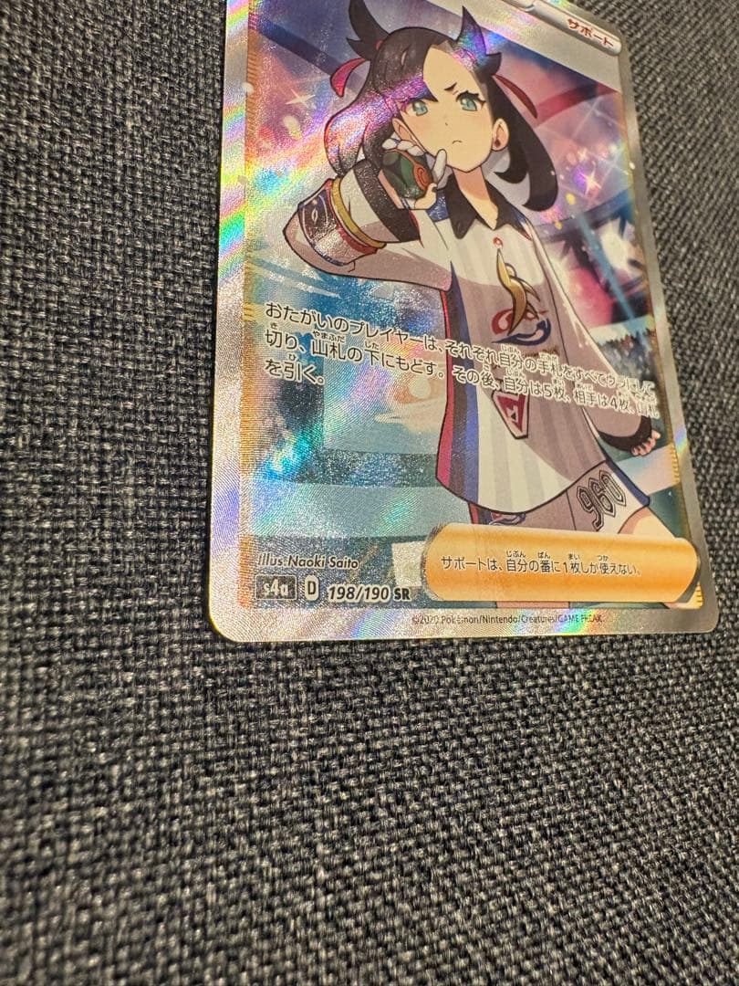 シャイニーマリィSR 美品