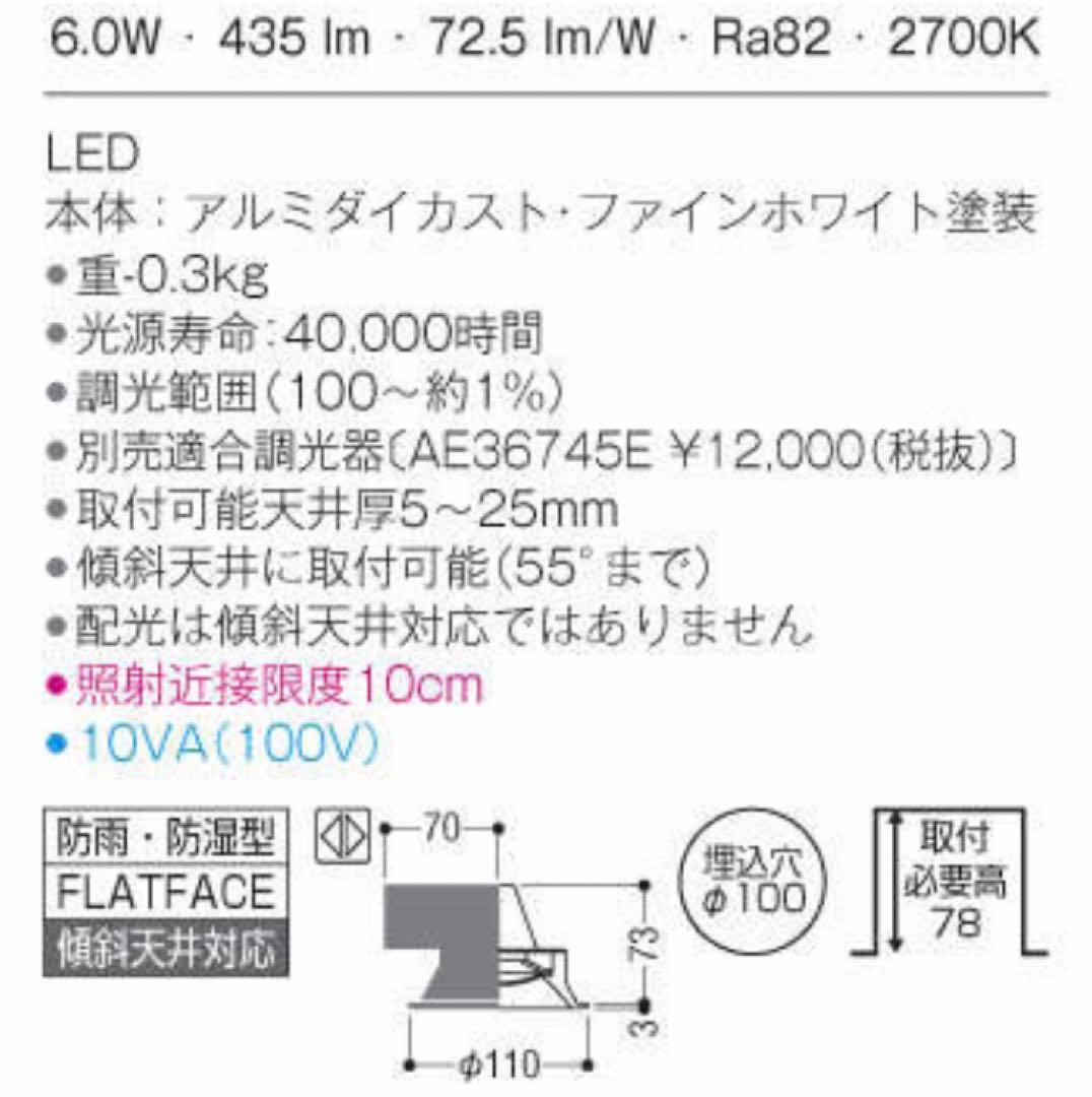 【7個】KOIZUMI コイズミ照明 高気密ダウンライト AD70992L