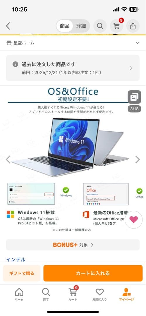 未使用　すぐ使えるノートPC Office付16GB 512GB SSD