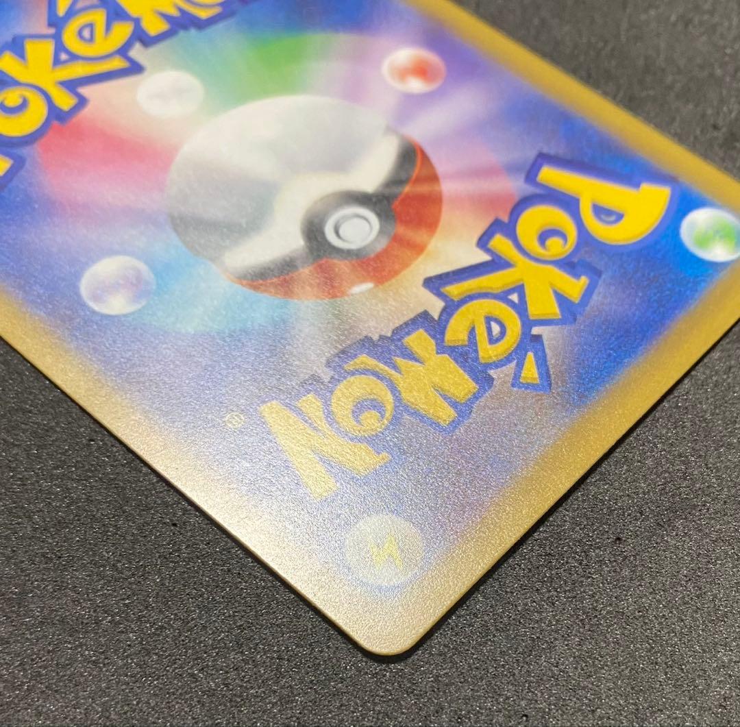 メガカイリューex SAR 246/193