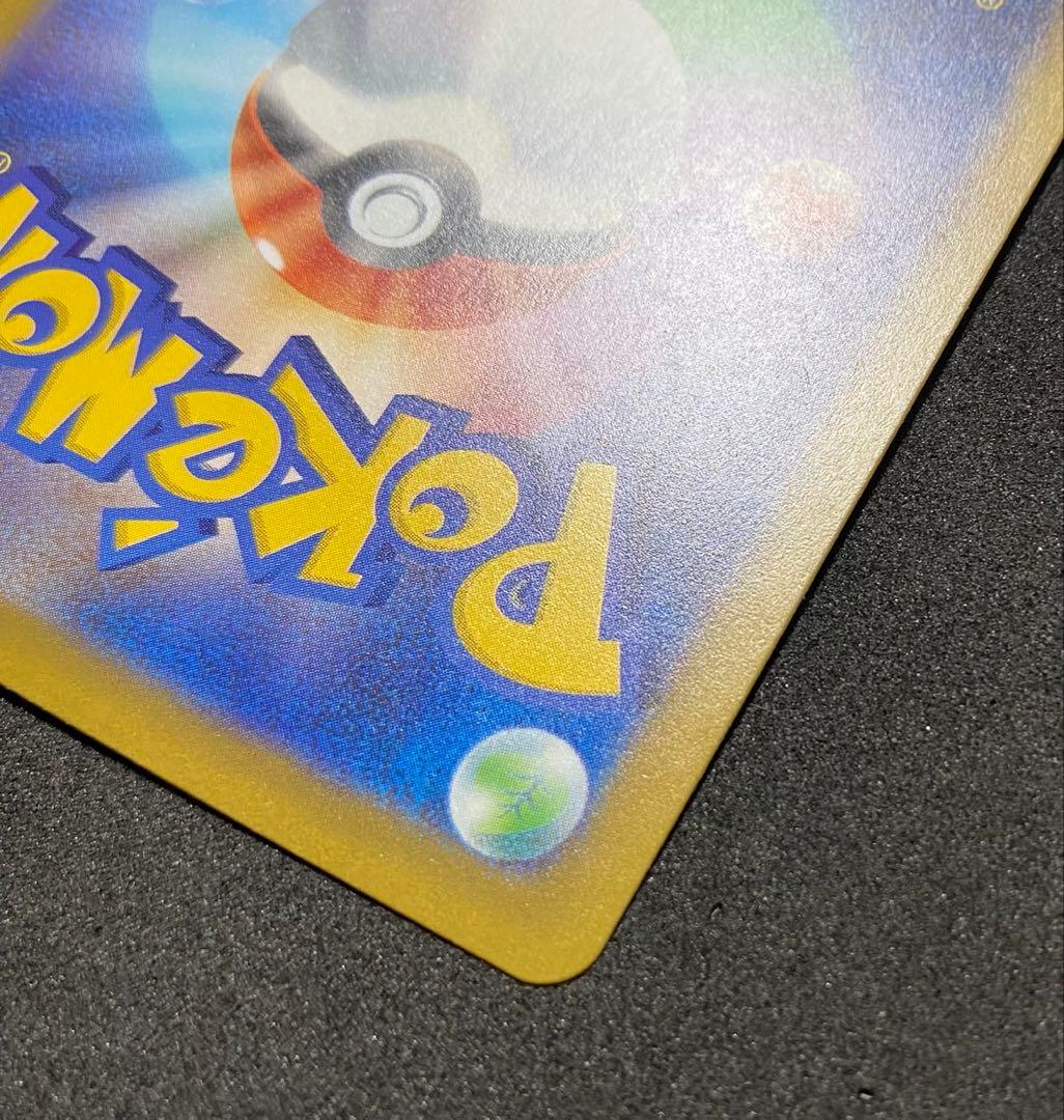 メガカイリューex SAR 246/193