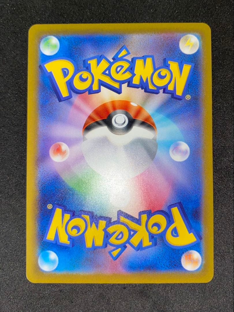 メガカイリューex SAR 246/193