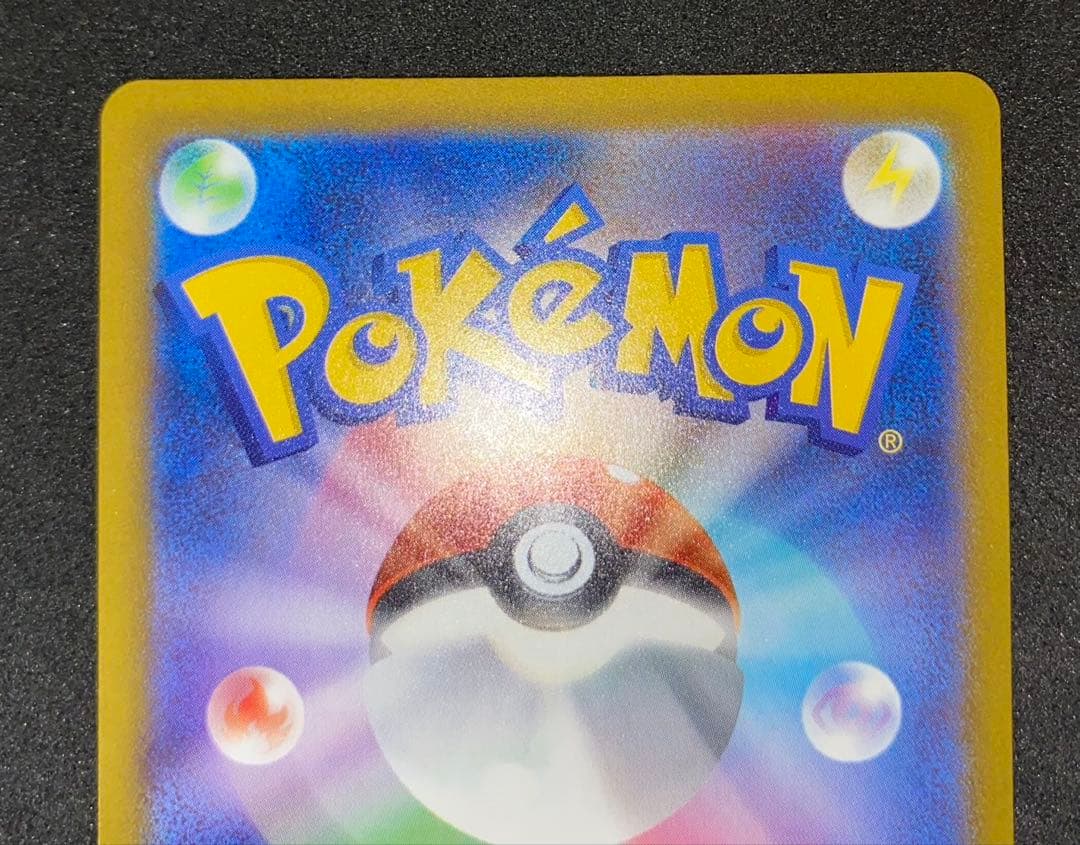 メガカイリューex SAR 246/193