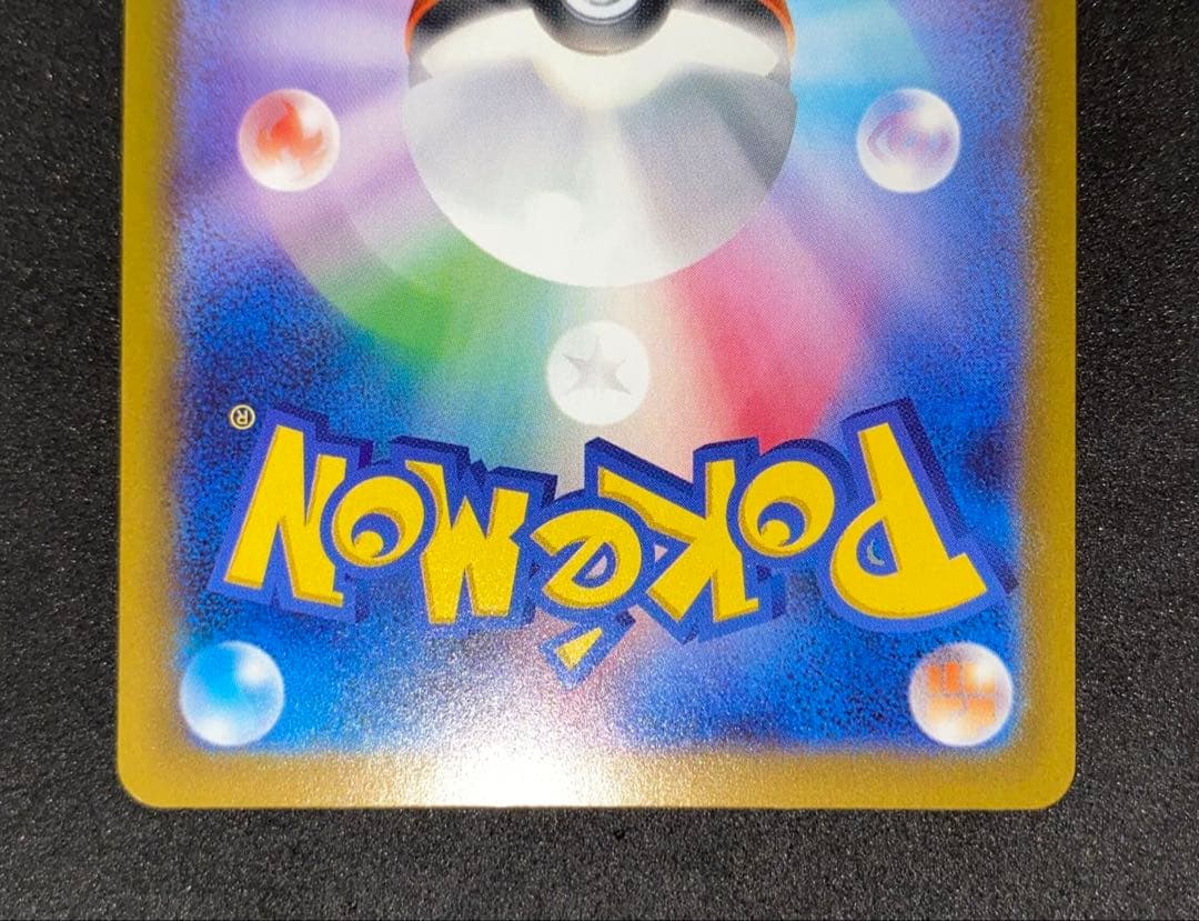 メガカイリューex SAR 246/193