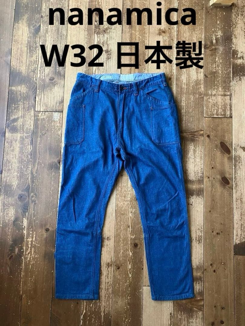 nanamica ナナミカ デニム サルエルパンツ W32 日本製 カーゴパンツ