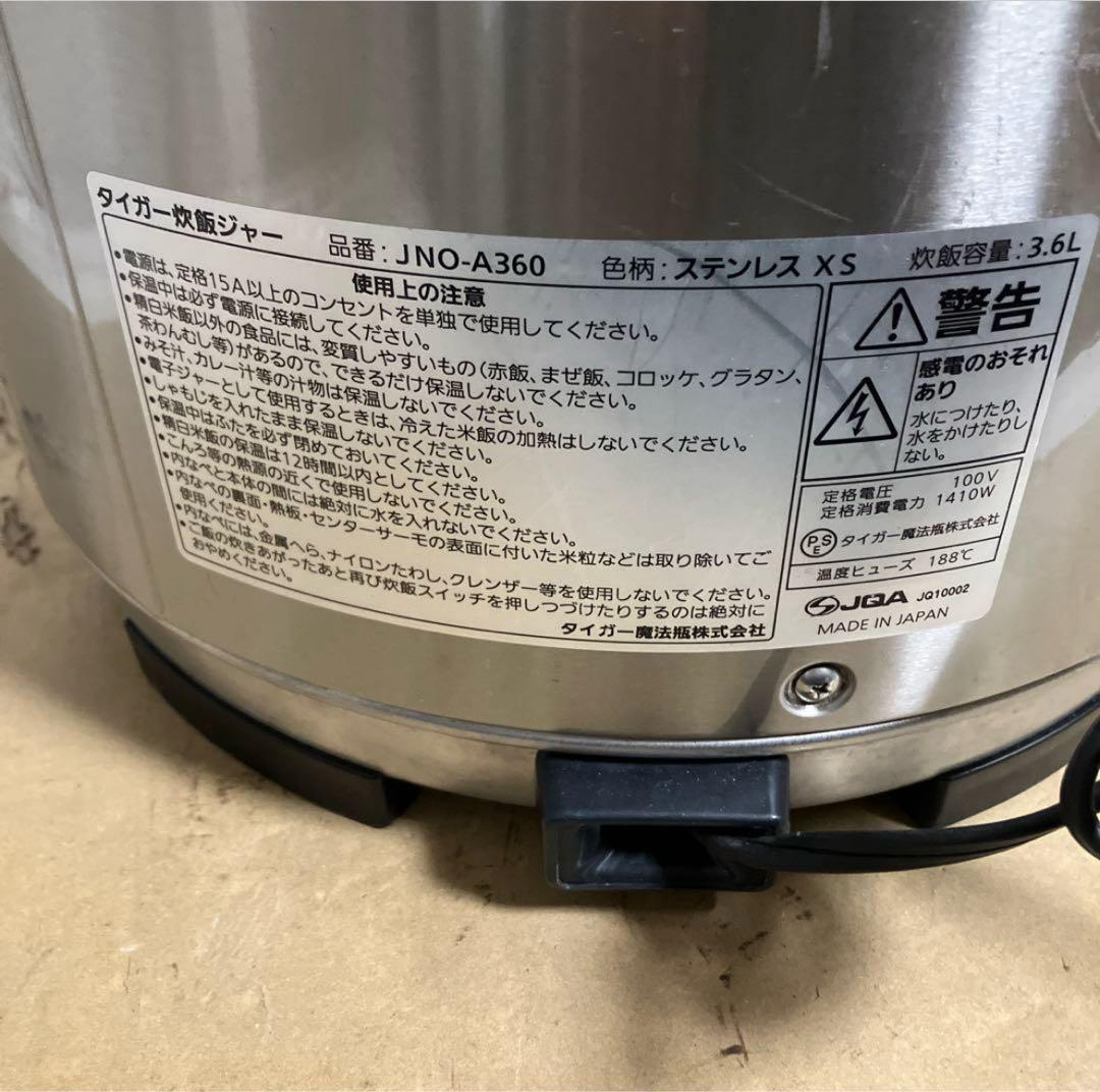 タイガー　炊飯ジャー　JNO-A360 2升炊 3.6リットル　業務用‼️
