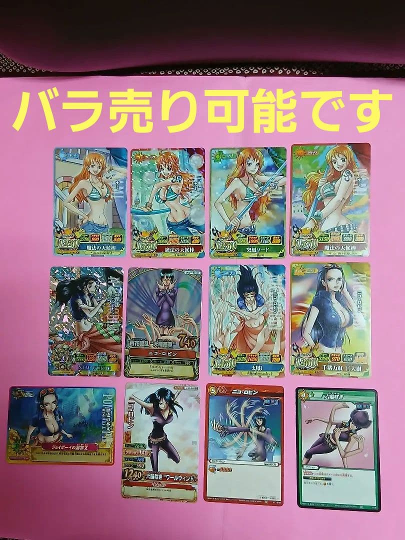 ワンピーベリーマッチ IC カード ロビン ナミ しらほし ヒナ ペローナ 他