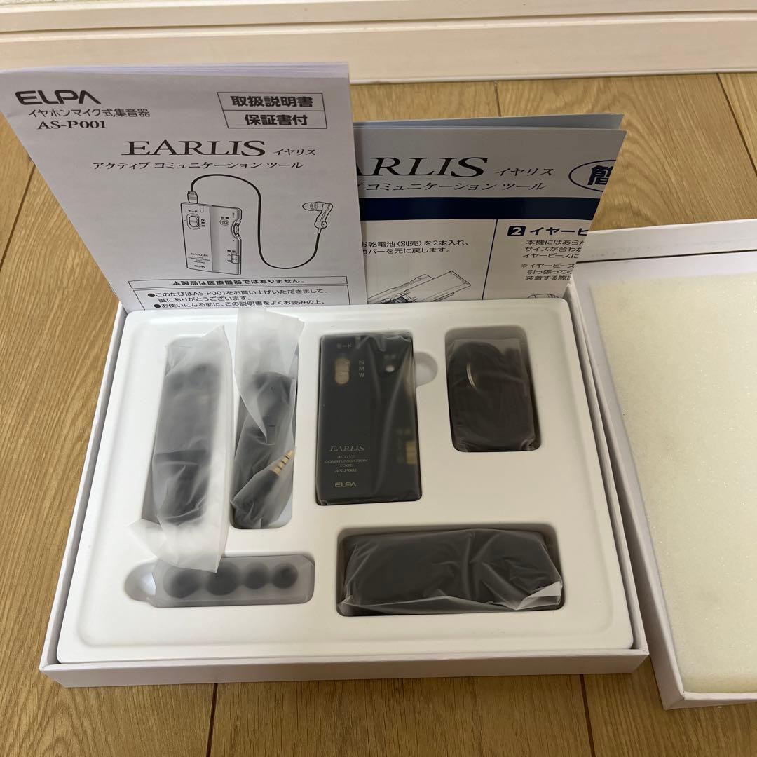 新品 ELPA 集音器 イヤリス ネイビー AS-P001 NV 補聴器