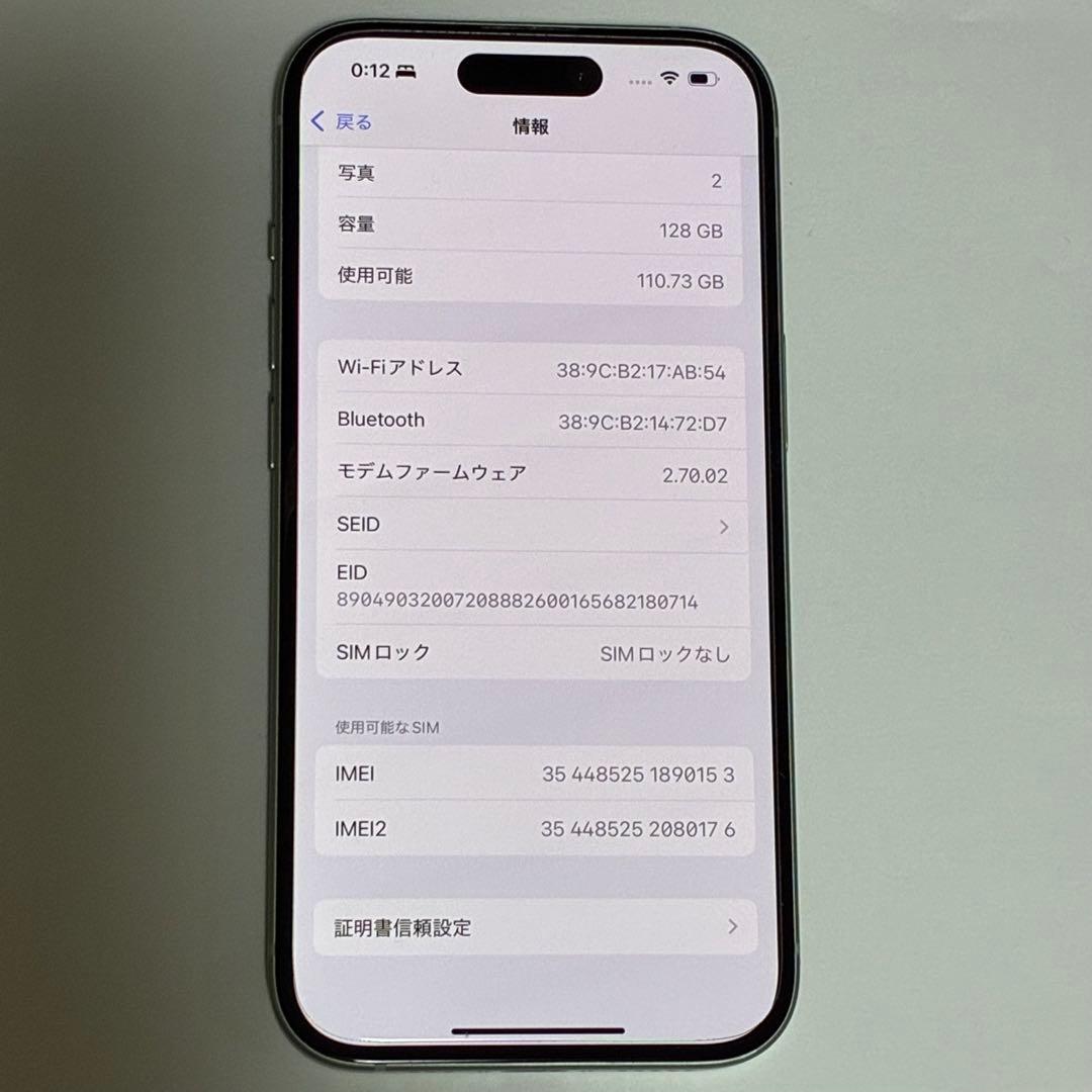 Apple iPhone 15 ミントグリーン 本体 128GB