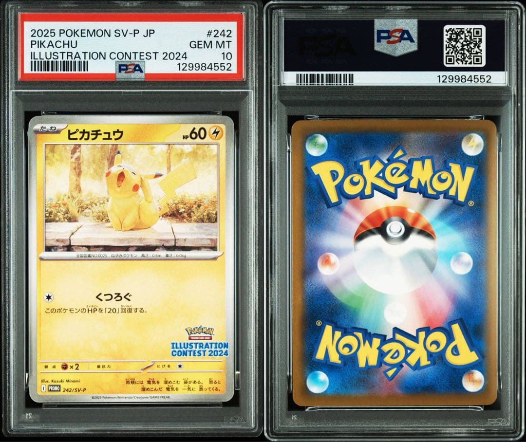 【PSA10】 ピカチュウ イラストレーションコンテスト [SV-P 242]