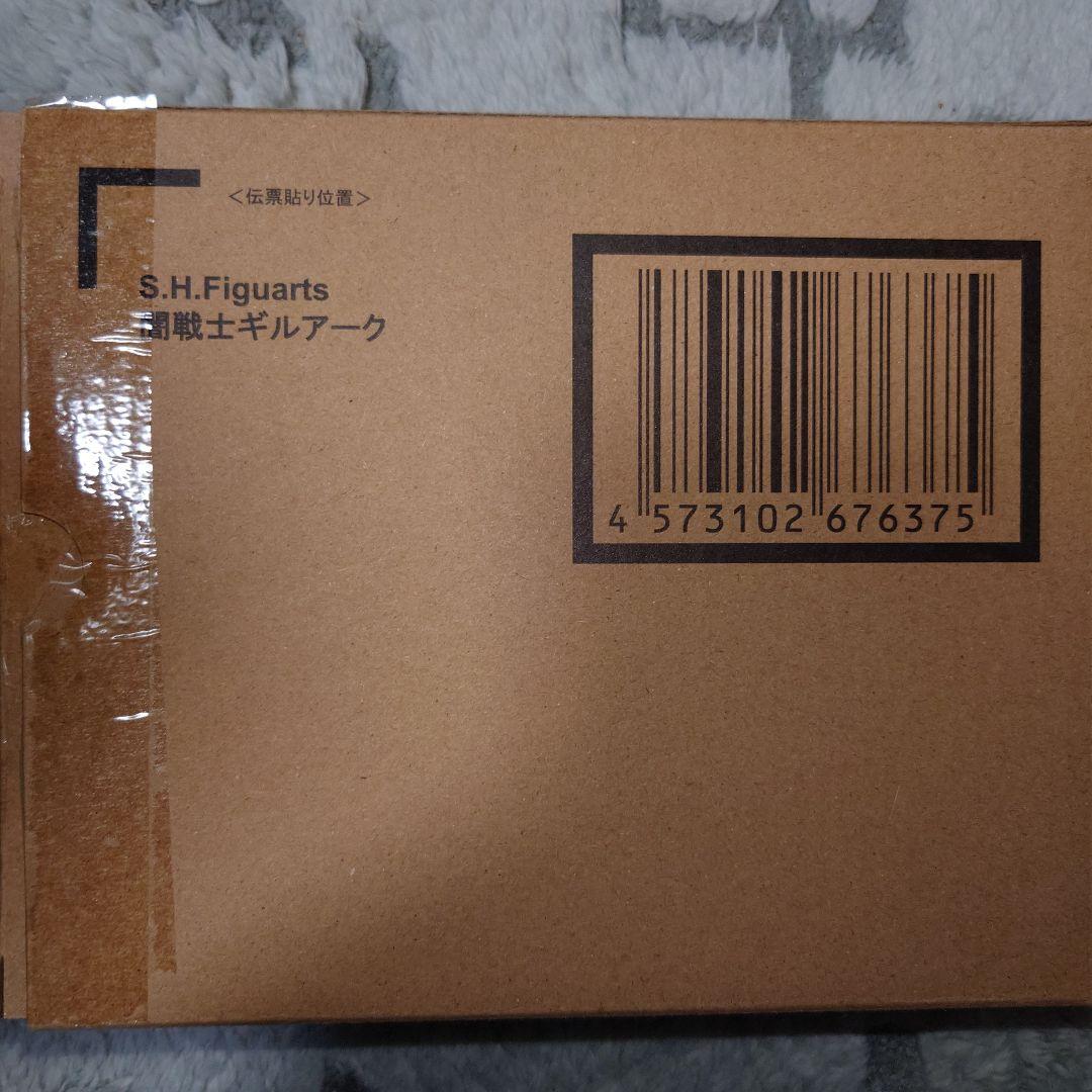 S.H.Figuarts　闇戦士ギルアーク