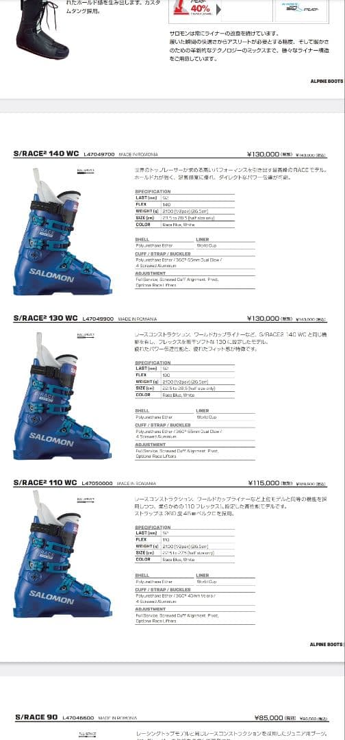 t*☆様 新品】2024 S/RACE 130 WC 25-26継続モデル 26