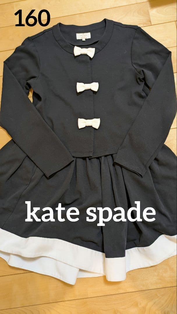 kate spade リボン付き セットアップ　黒 160