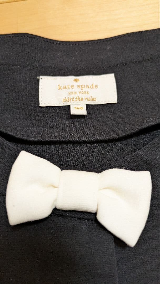 kate spade リボン付き セットアップ　黒 160