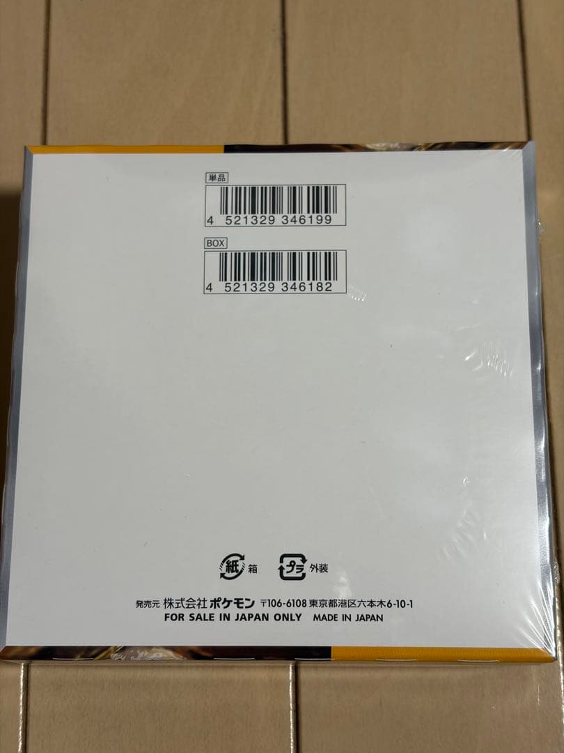 ポケモンカードゲーム クレイバースト 1BOX 未開封　シュリンク付き