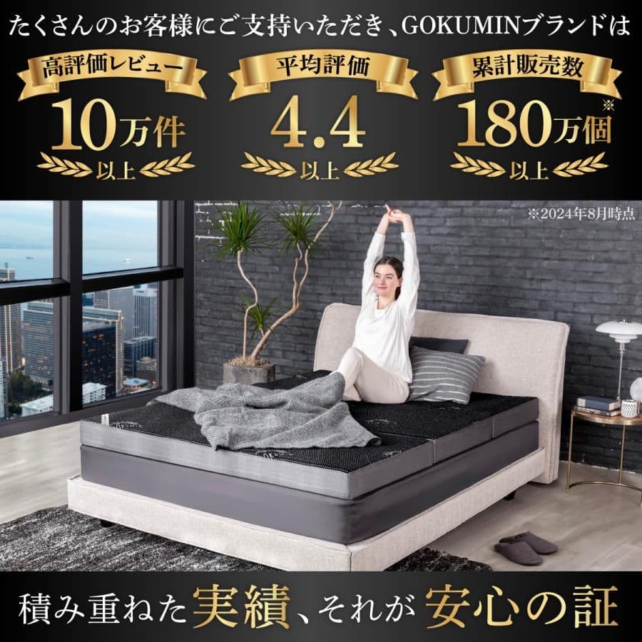 新品、未開封を定価より安く！GOKUMIN プレミアムグランマットレス　ダブル