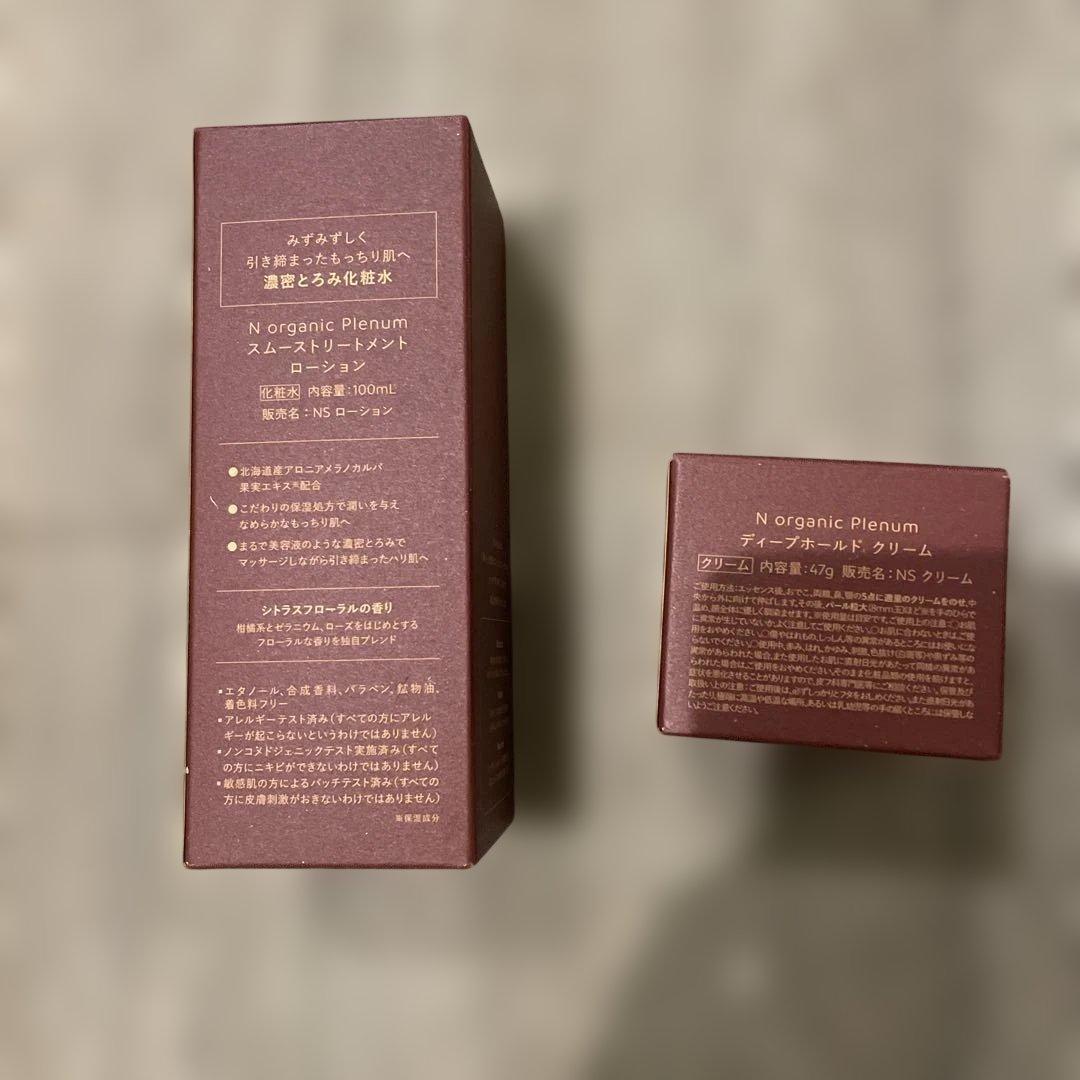 ml7535 N organicローション & クリーム