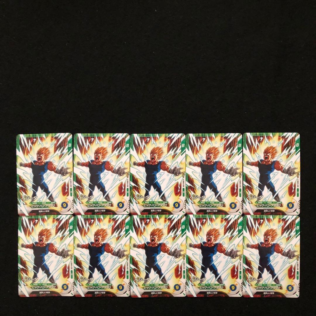 3⭐️【最強サイヤパック＋孫悟空他全2種×10】ドラゴンボールスーパーダイバーズ