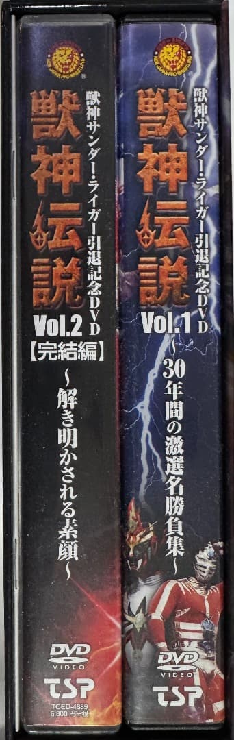 更に値引き　獣神サンダー・ライガー引退記念DVD 【初回生産限定】
