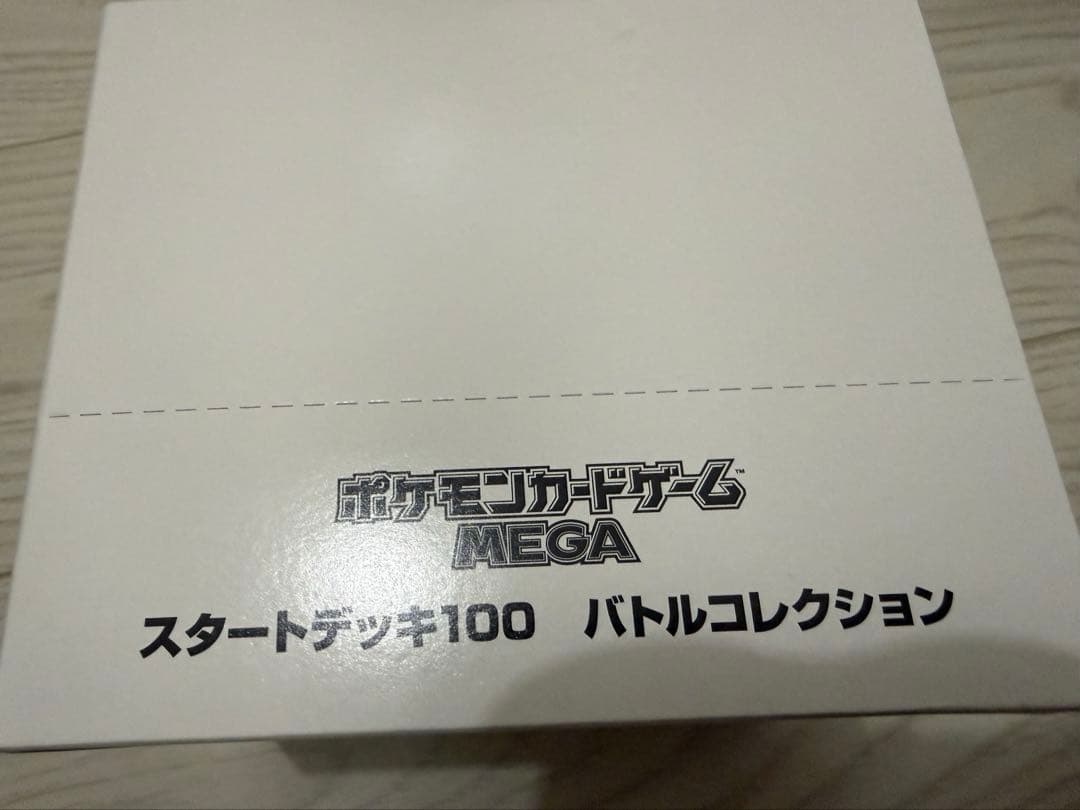 ポケカ　スタートデッキ100 10個セット