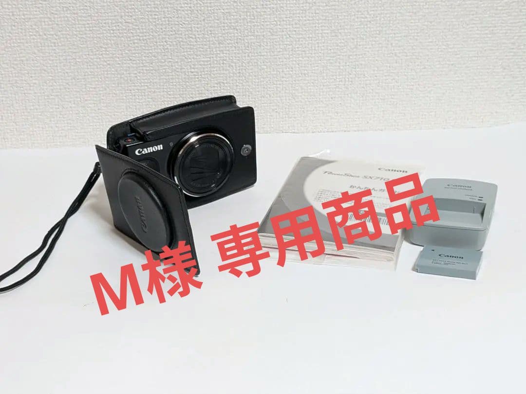 【美品】Canon PowerShot SX710 HS 30倍ズーム 液晶保護