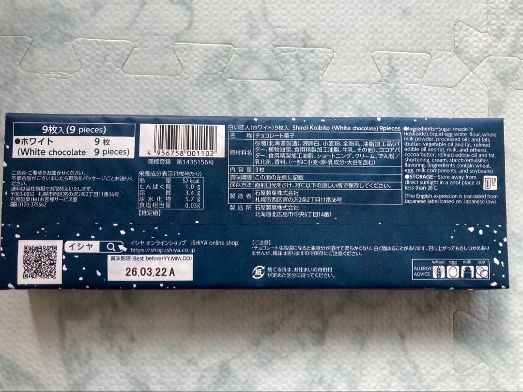 【30箱】石屋製菓　白い恋人　9枚入×30 北海道　期限26.3.22　未開封