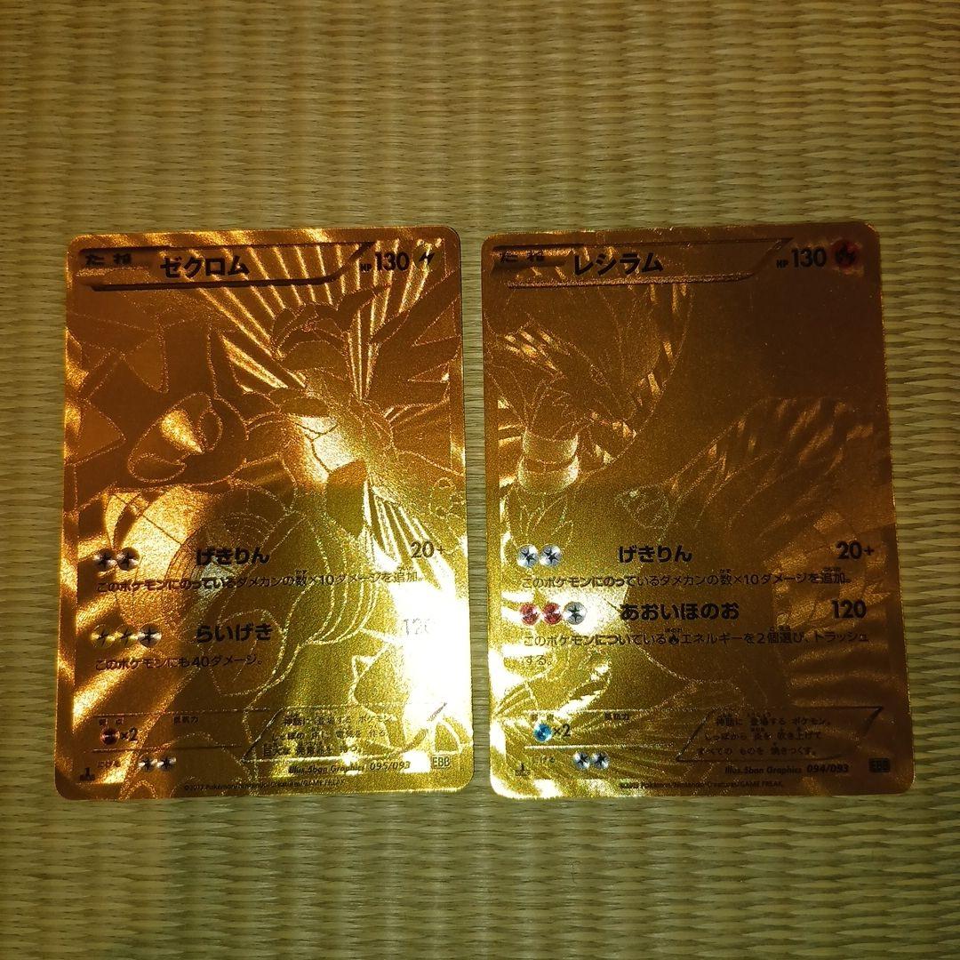 ポケモンカードゲーム　まとめ売り