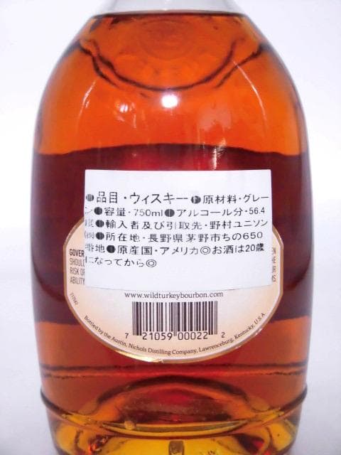 【L2】ワイルドターキー レアブリード 旧ラベル 700ml