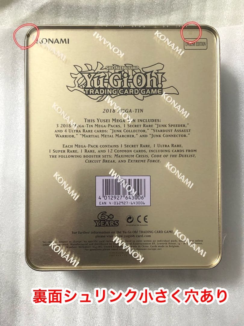 遊戯王OCG デュエルモンスターズ YuGiOh Mega Tin 2018 Yusei Fudo