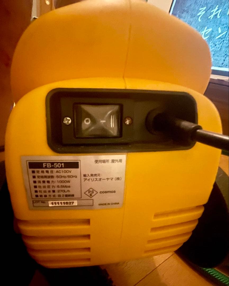 【美品、動作確認済み】アイリスオーヤマ IRIS 高圧洗浄機 FB-501