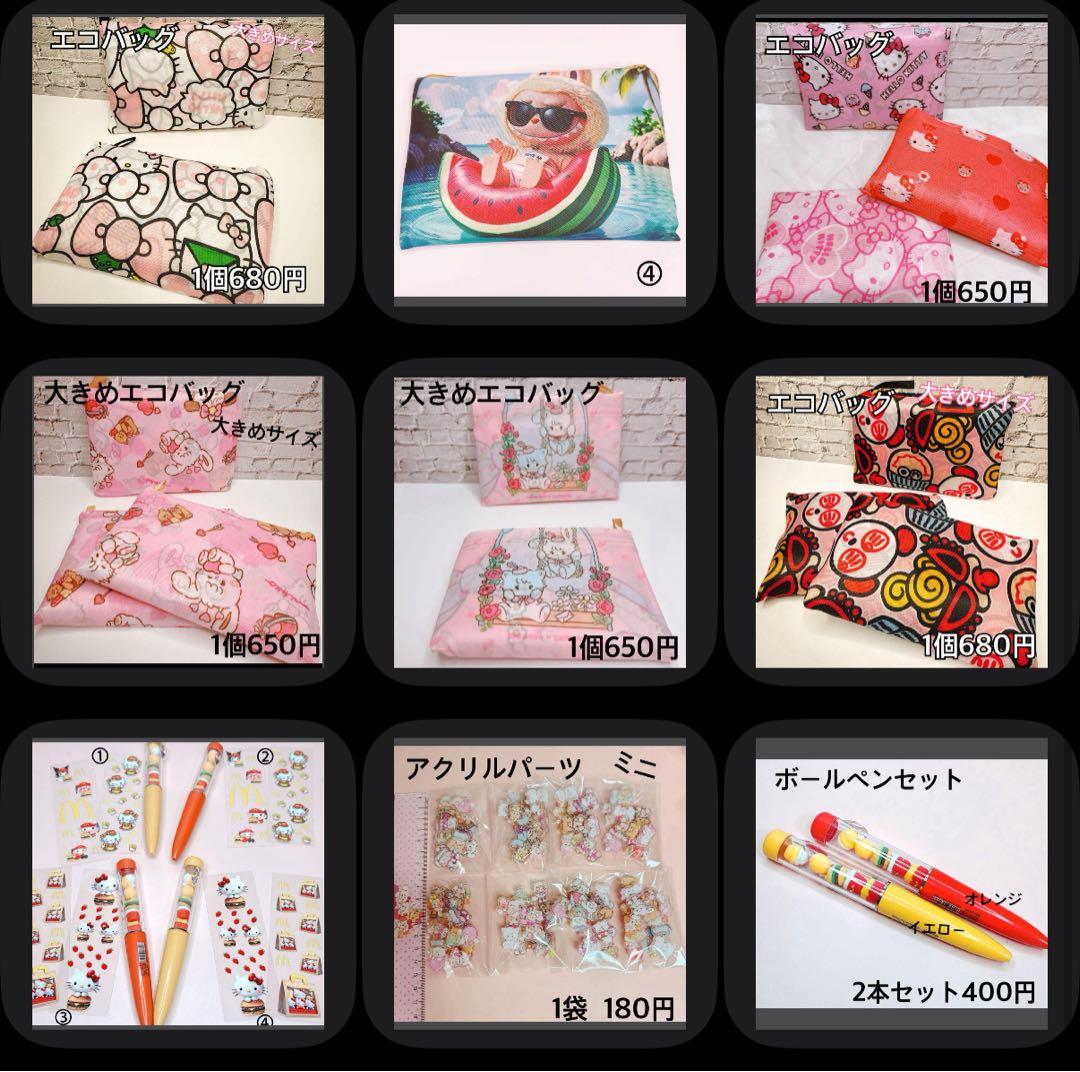 ☆*:.。.ミーコ.。.:*☆さま おまとめ