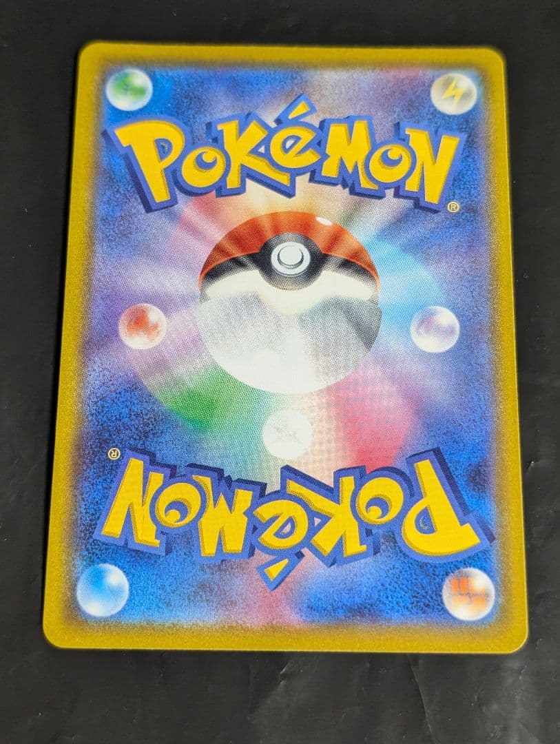 ピカチュウVMAX【HR】{114/100} [s4]