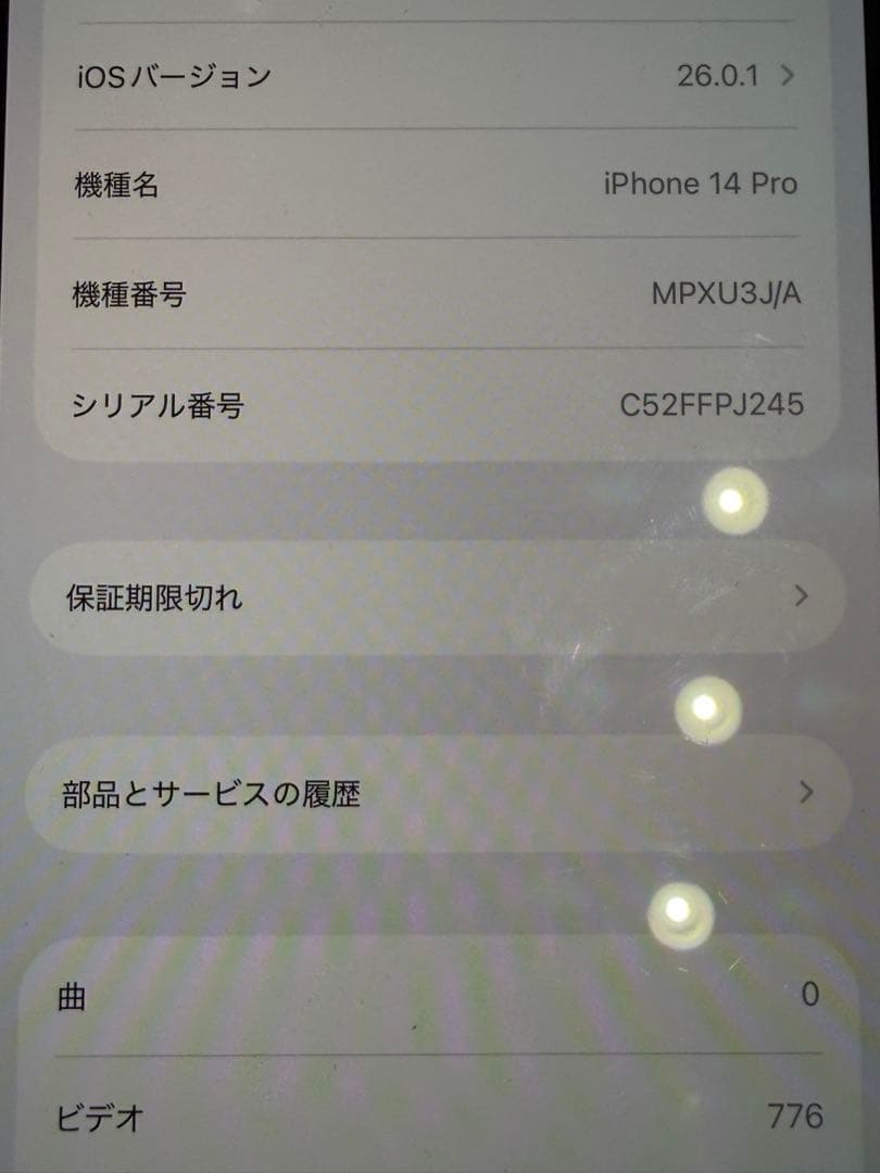 Apple iPhone 14 Pro ブラック 本体(MPXU3J/A)