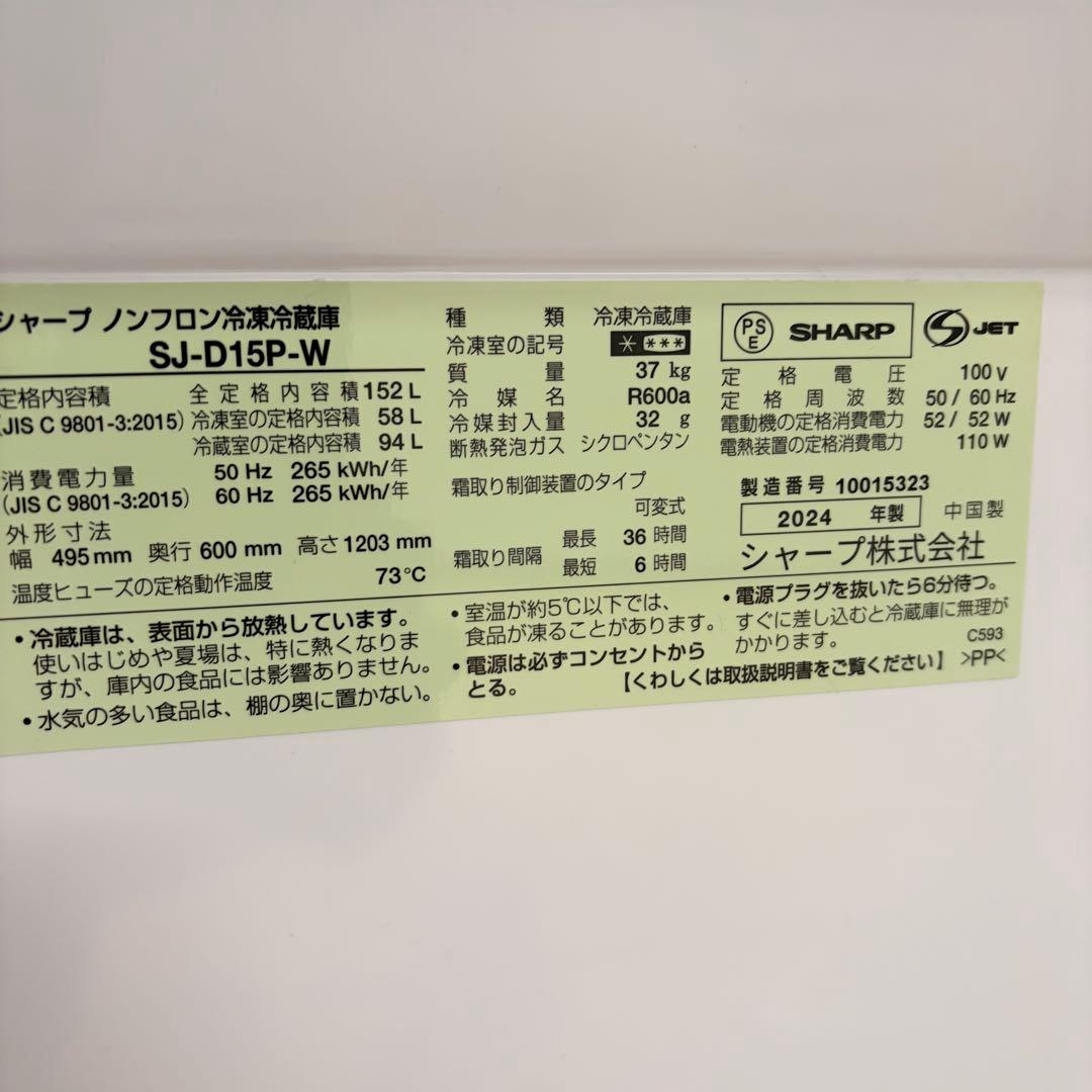 少し訳ありお買い得シャープ東芝1人暮らし家電セット大阪、大阪近郊配送と設置無料⑤