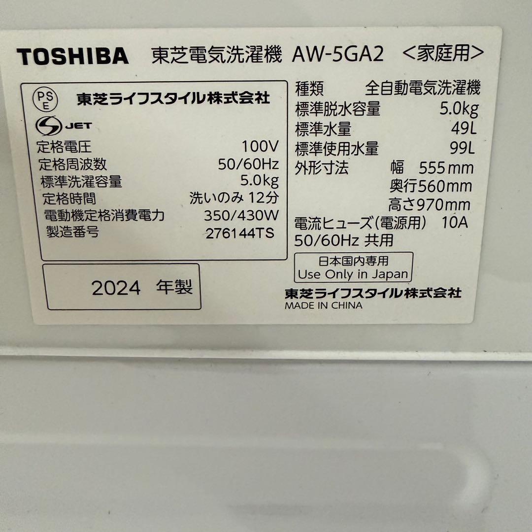 少し訳ありお買い得シャープ東芝1人暮らし家電セット大阪、大阪近郊配送と設置無料⑤