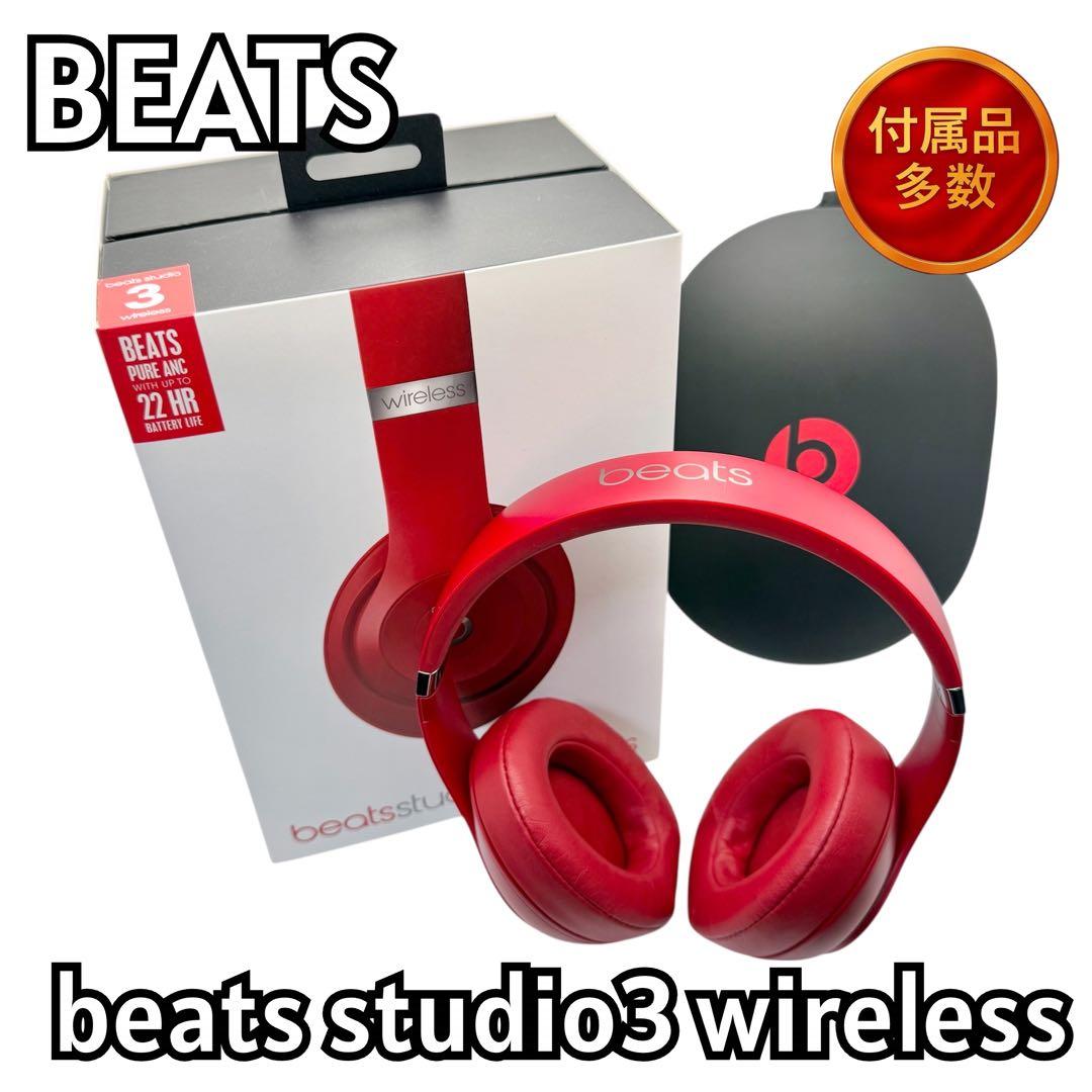 Beats Studio3 Wireless レッド 動作OK 919-21