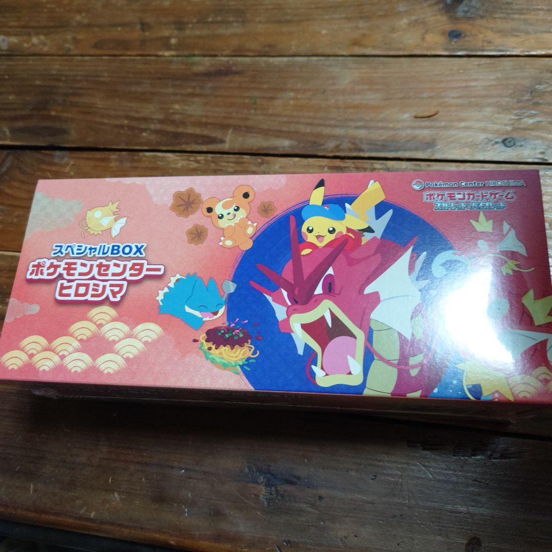 24時間以内に発送 ポケモンセンター ヒロシマ スペシャルBOX シュリンク付き