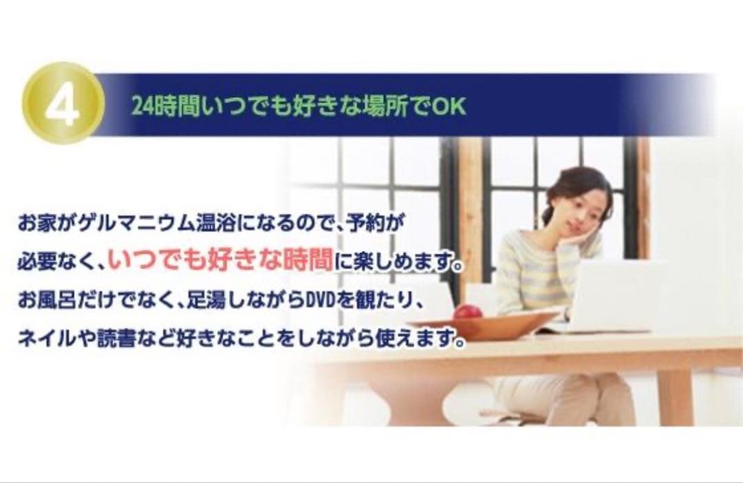 家庭用ゲルマニウム温浴器「クアバート」　定価297000円