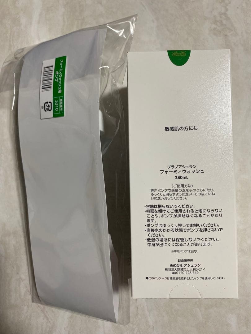 新品アシュランフォーミーウォッシュ380ml（ポンプ付き）